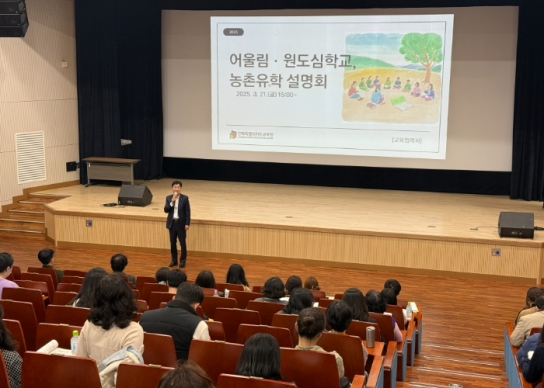 전북교육청, 찾아오는 학교 만들기 위한 설명회 개최