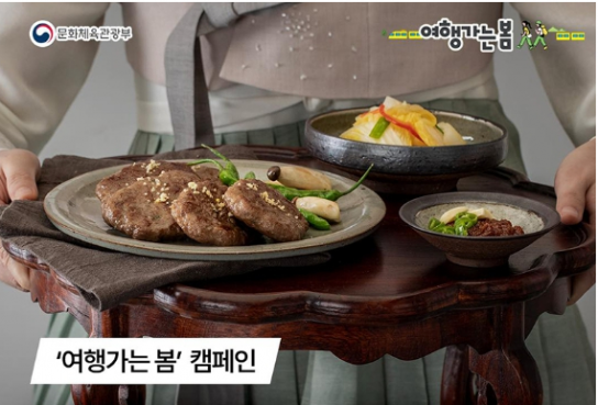 봄 향기 따라 전남으로…허영만 작가와 함께하는 미식 투어