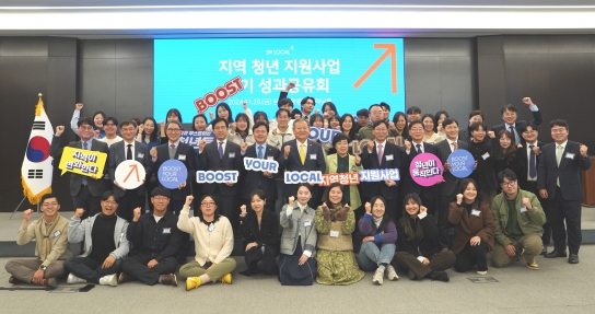 청년 단체, 지역 활성화 성과 공유하며 협력 다짐