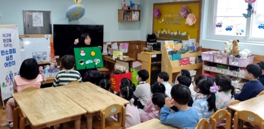 청주시, '어린이 눈높이 맞춤' 탄소중립 교육 실시