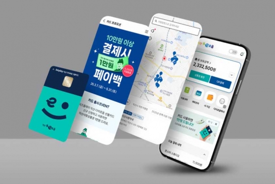 지역화폐 ‘익산 다이로움’, 침체된 지역경제에 활력을 불어넣다
