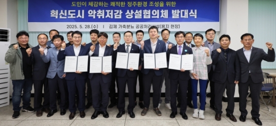 전북자치도, ‘혁신도시 악취저감 상설협의체’ 본격 가동… 정주환경 개선 시동