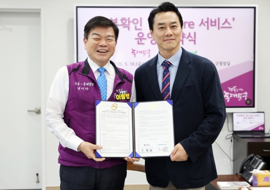 동대문구, AI 기반 ‘안부확인 All Care 서비스’ 본격 시행… 고독사 예방 나선다
