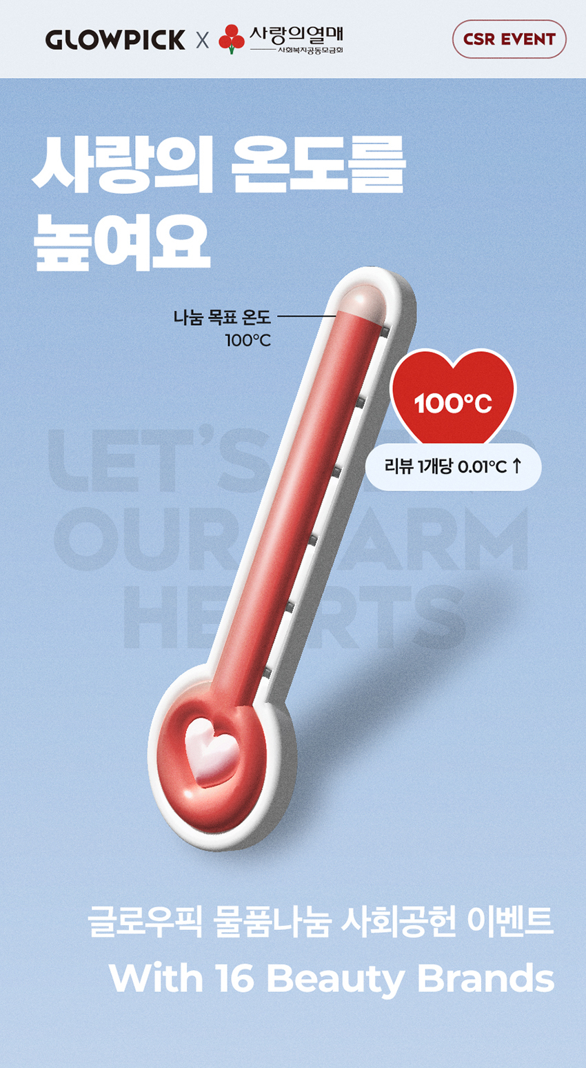 글로우픽.jpg