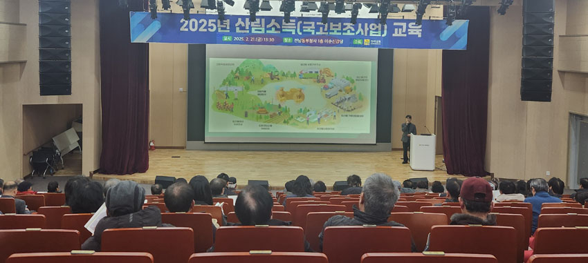 산림소득 국고보조사업 교육.jpg