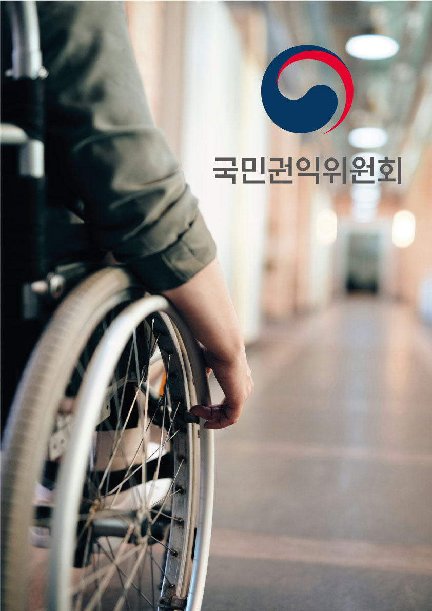 국민권익위원회-로고포함.jpg