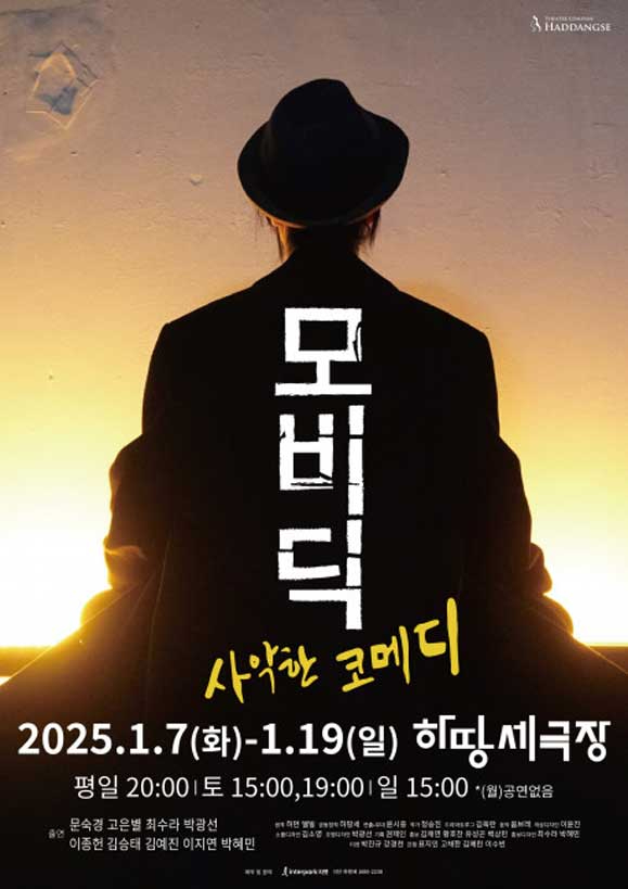 모비딕.jpg