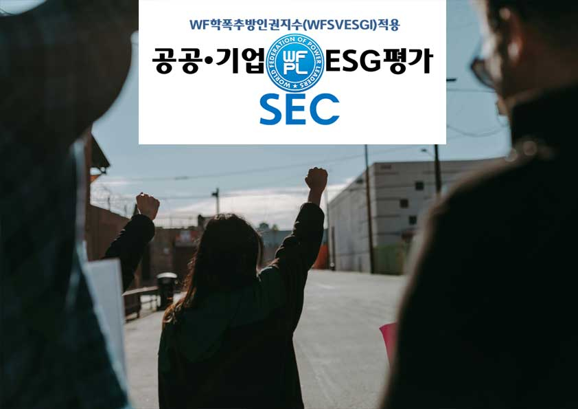 공공기관평가위.jpg
