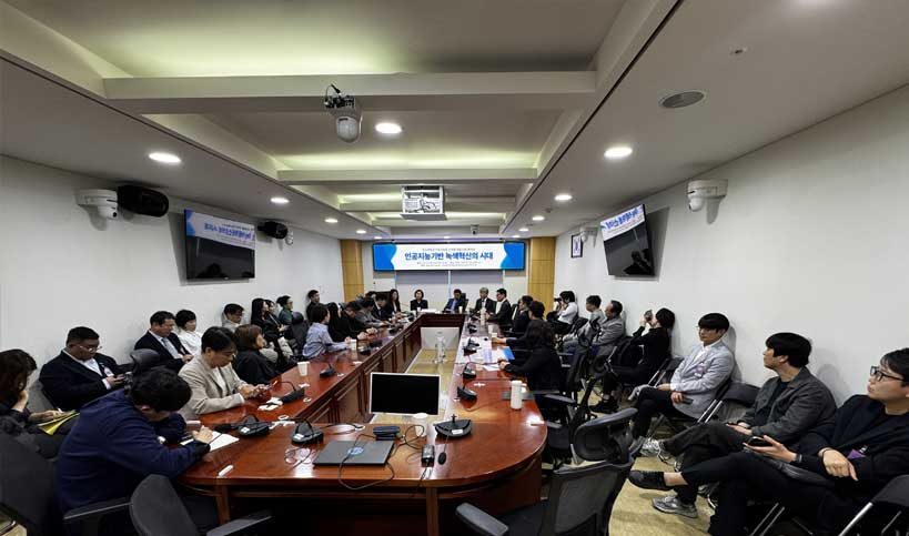 인공지능기반-녹색혁신의-시대-세미나-3.jpg